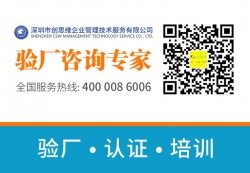 祝深圳市正一IT電纜有限公司通過迪士尼DISNEY驗廠第三方評估審核