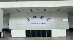 祝賀南通宏暉制衣有限公司公司2024年快速通過BSCI驗廠